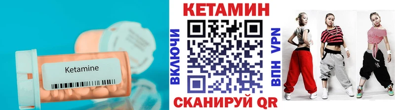Кетамин VHQ  Чулым 