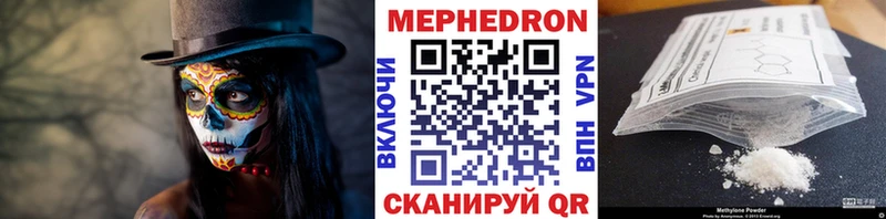 Меф мяу мяу мука Чулым